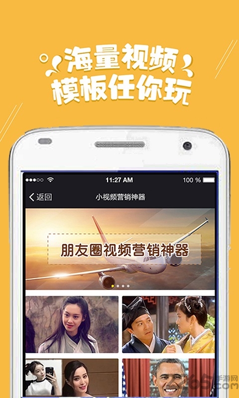 微商小视频神器