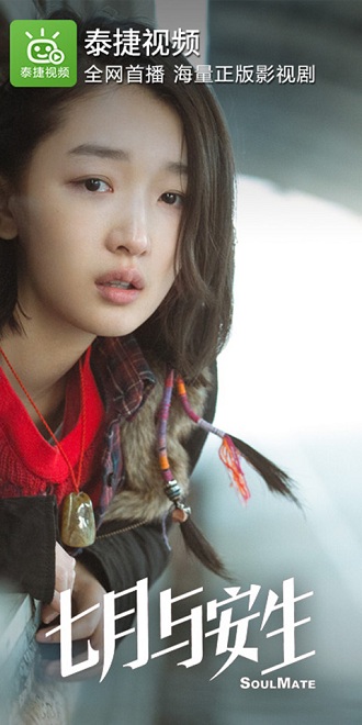 泰捷盒子直播apk