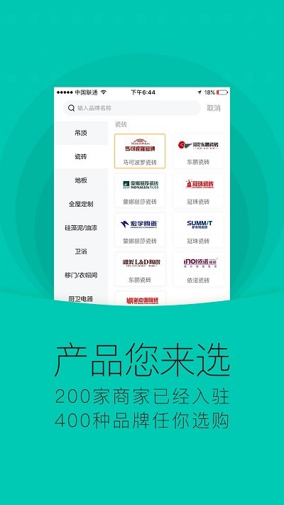 安团砍价师app 安团砍价师官方下载