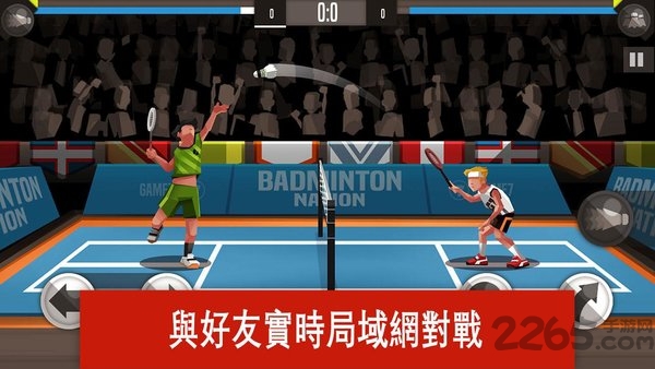 羽毛球高高手国际版破解版