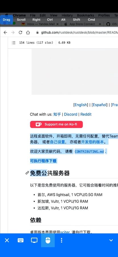 rustdesk远程桌面