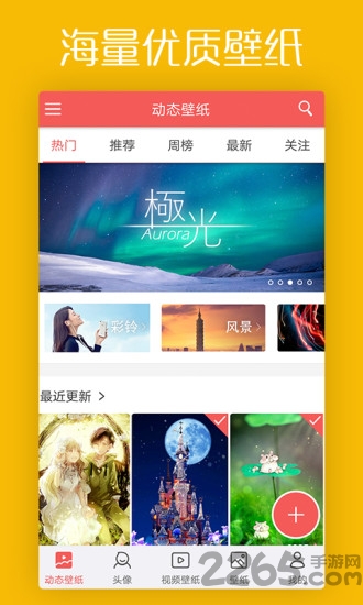 游鱼壁纸锁屏app 游鱼壁纸锁屏软件下载