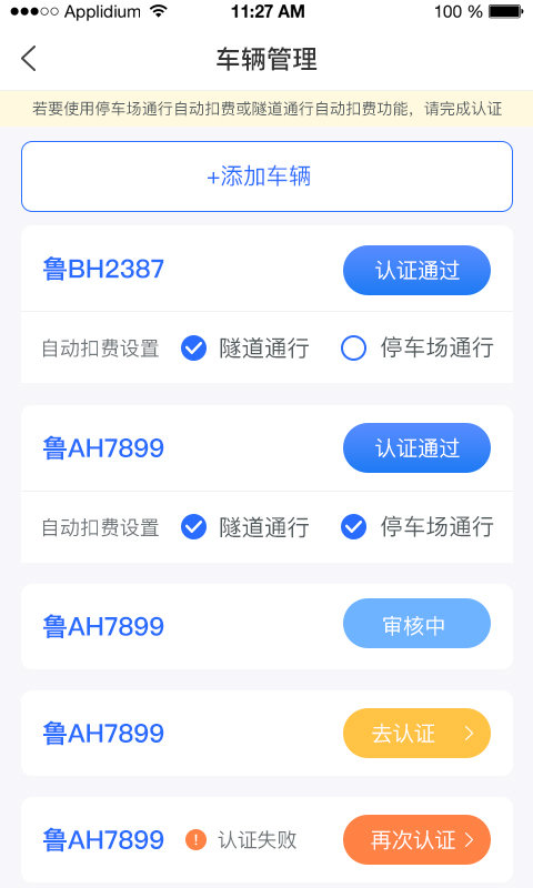 隧e通app