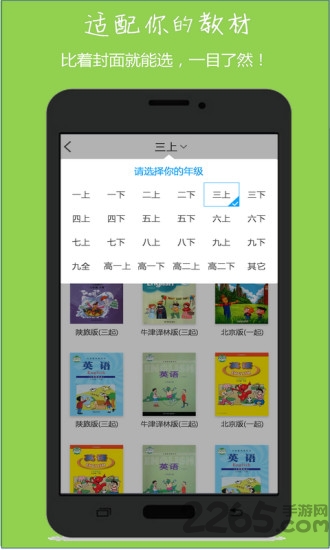 小飞机英语2020人教版