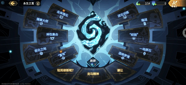 超进化物语2新手前期玩法 超进化物语2新手前期教程