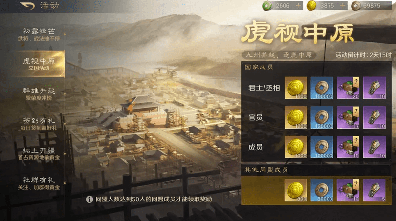 三国谋定天下手游攻略 三国谋定天下攻略