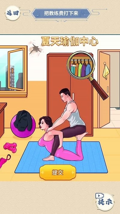 情侣趣味挑战最新版