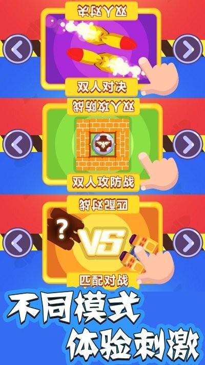 巅峰坦克闪击战最新版