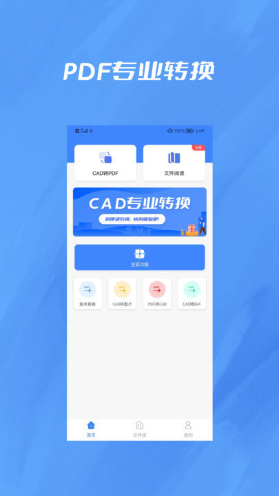 转PDF客户端 转PDF软件下载