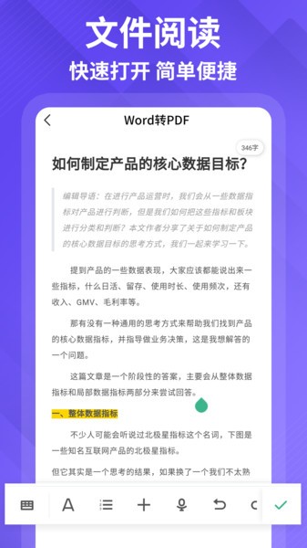 PDF编辑转换器app PDF编辑转换器最新版下载