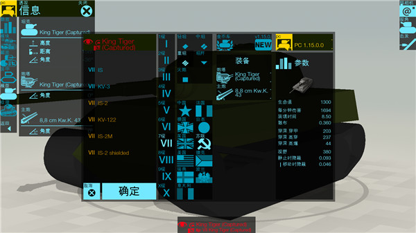 装甲检查员游戏攻略 装甲检查员攻略