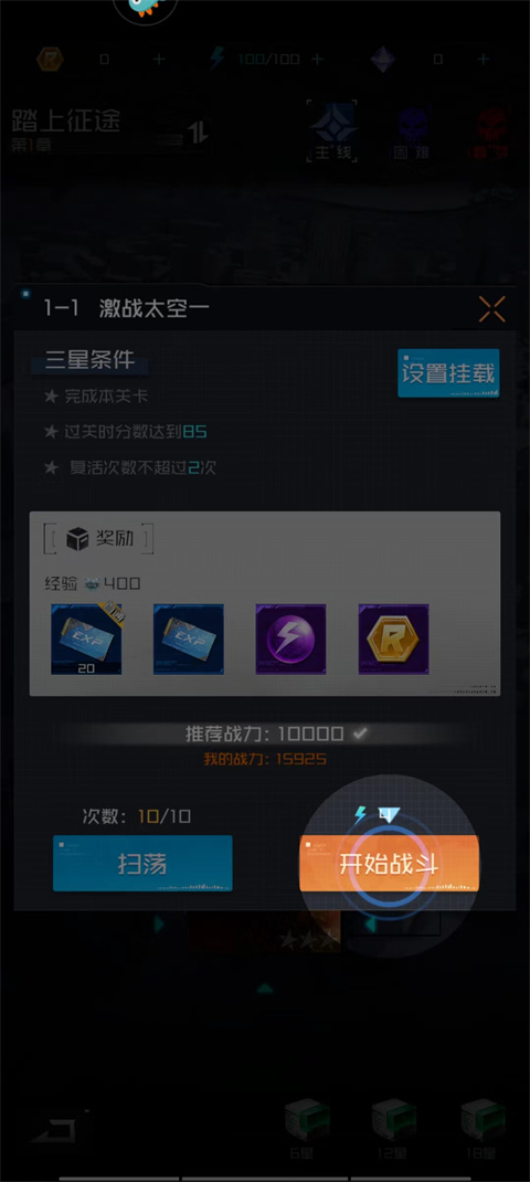 雷电觉醒怎么战斗 雷电觉醒战斗玩法攻略