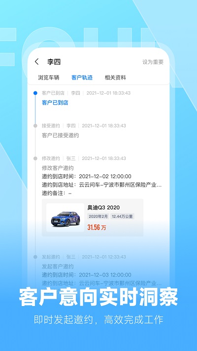 云云问车官方版 云云问车app下载