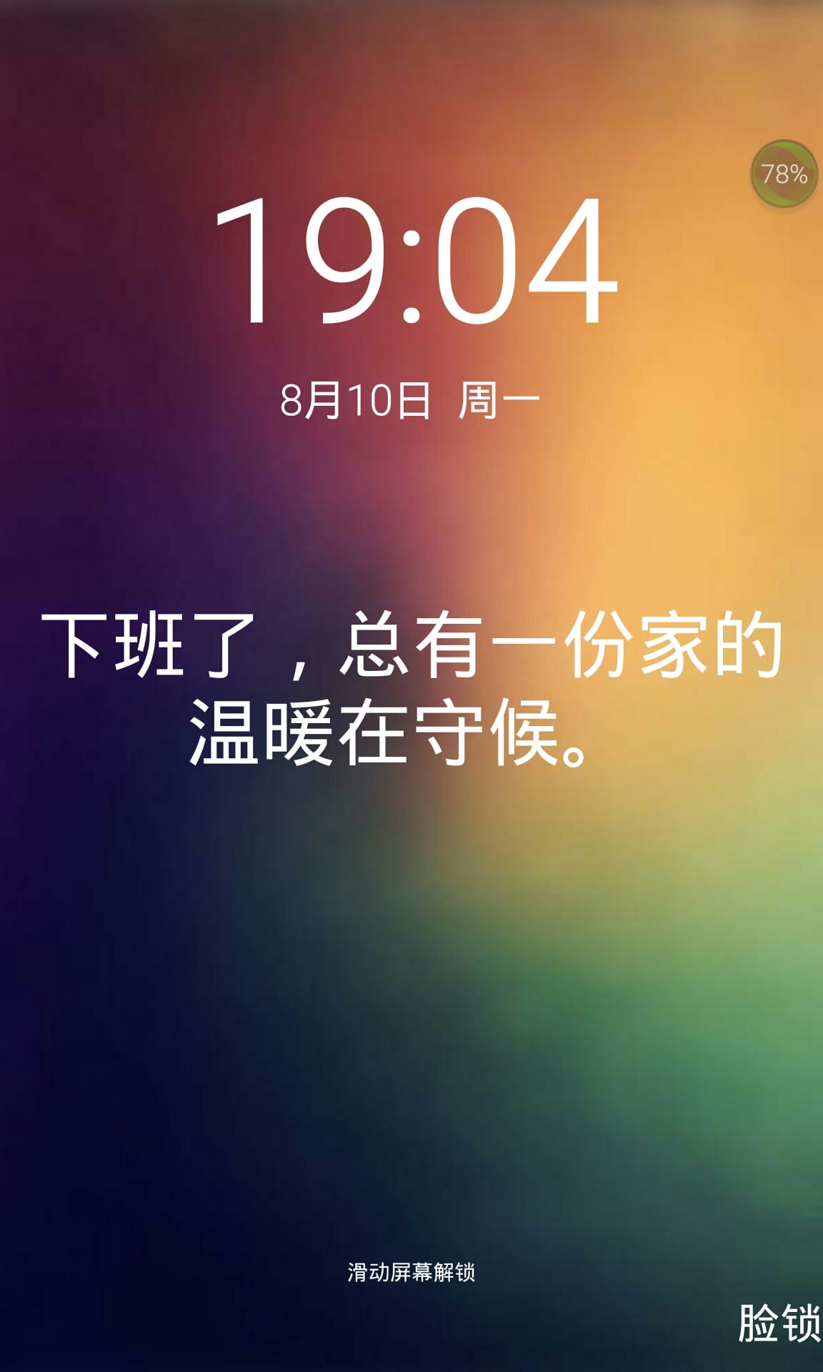 人脸识别锁屏中文版 人脸识别锁屏中文版下载