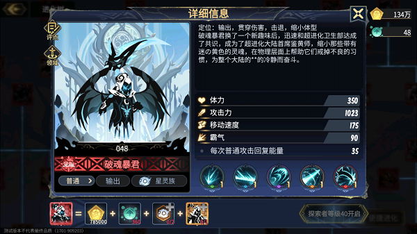 超进化物语2最高级觉醒级怪兽图鉴说明 超进化物语2最高级觉醒级怪兽图鉴介绍