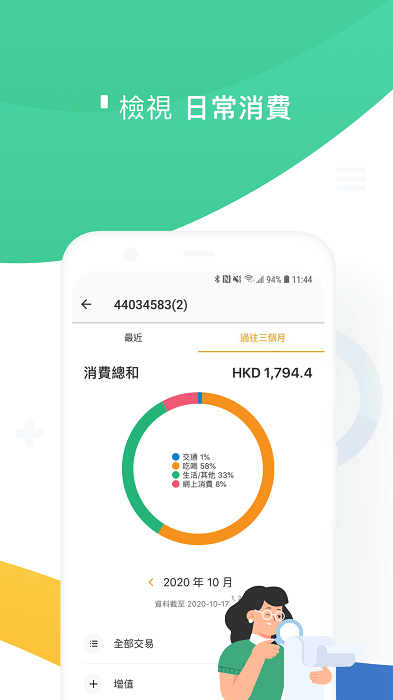 香港八达通app最新版本