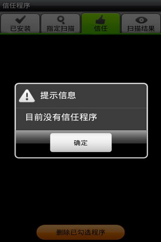 安卓权限管理工具 权限管理工具软件下载