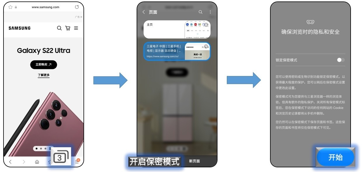 三星浏览器app使用教程 三星浏览器app教程