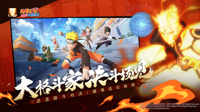 腾讯火影忍者手游官方版