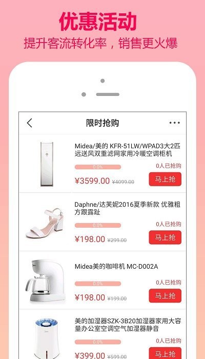 翼商城官方版 翼商城app下载