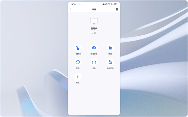 远程看看手机访问电脑 远程看看手机控制电脑软件