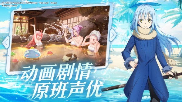 关于我转生变成史莱姆这档事新世界手游 关于我转生变成史莱姆这档事新世界官方下载