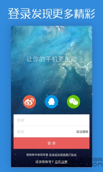 游鱼壁纸锁屏app
