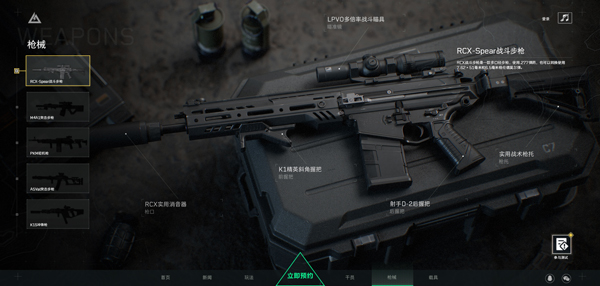 三角洲行动枪械武器介绍 三角洲行动手游枪械武器介绍