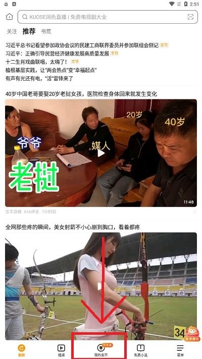 悟空浏览器app 悟空浏览器绑定好友关系