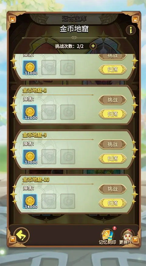 这个地下城有点怪游戏攻略 这个地下城有点怪官方版教程