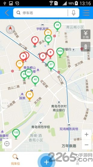 宜行青岛手机版 宜行青岛手机版下载