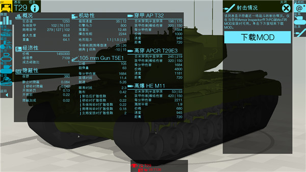 装甲检查员游戏攻略 装甲检查员攻略