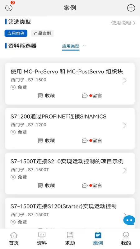 工控技术平台软件 工控技术平台APP官方下载安装手机版