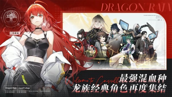 代号黄金瞳手游