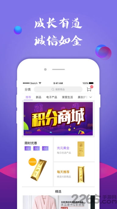 光元科技客户端