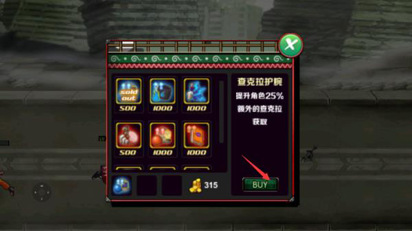 火影战记买装备教程 火影战记买装备攻略