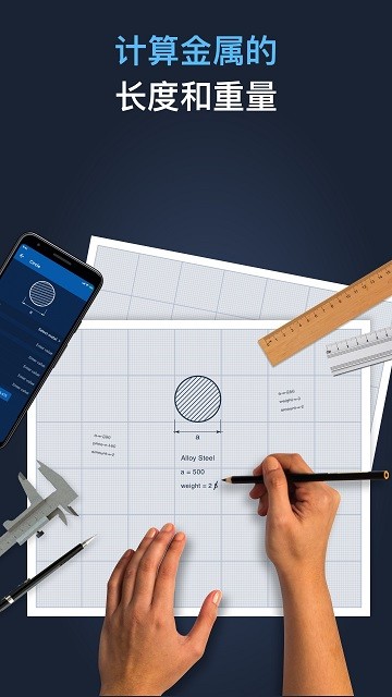 metal calculator手机版