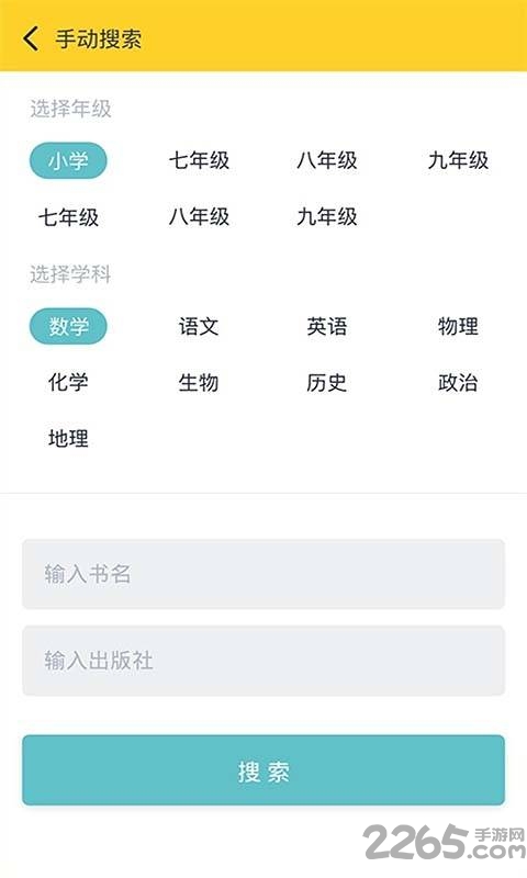 2020寒假作业软件 2020寒假作业app下载