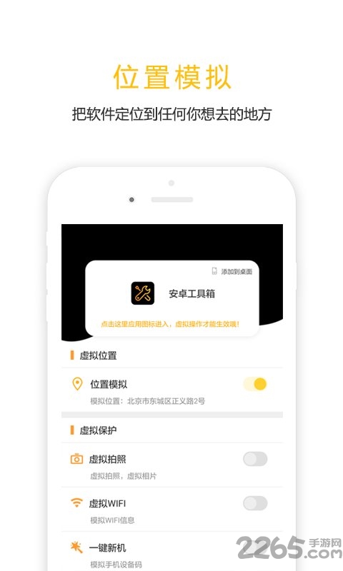 任我行免root软件 任我行免root下载