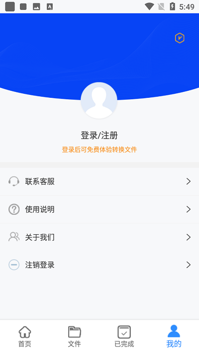 哔果pdf转换器app
