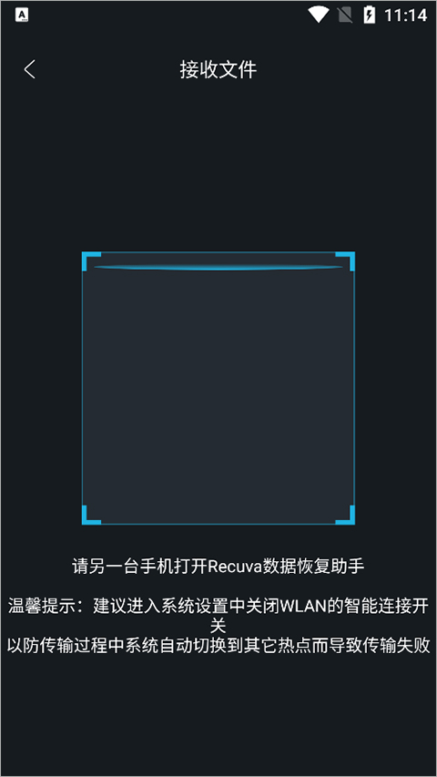 recuva数据恢复手机版 recuva数据恢复怎么使用