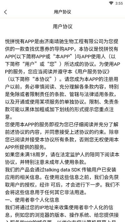 悦拼悦有官方版