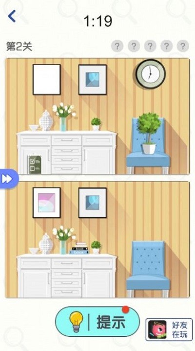 超级找茬王游戏 超级找茬王手机版下载