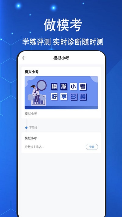 执业医师练题狗最新版