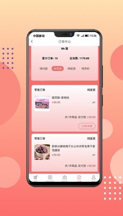团大师app