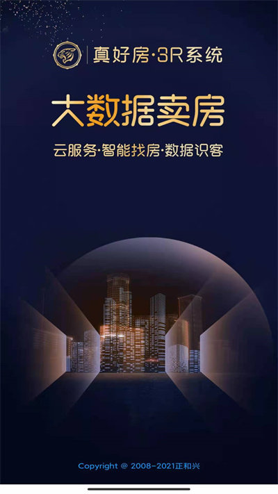 真好房最新版 真好房app南宁下载