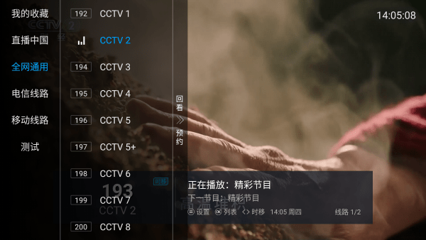 鲨鱼电视tv版