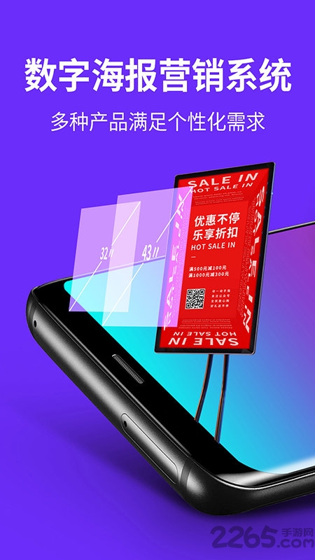 掌控海报手机版