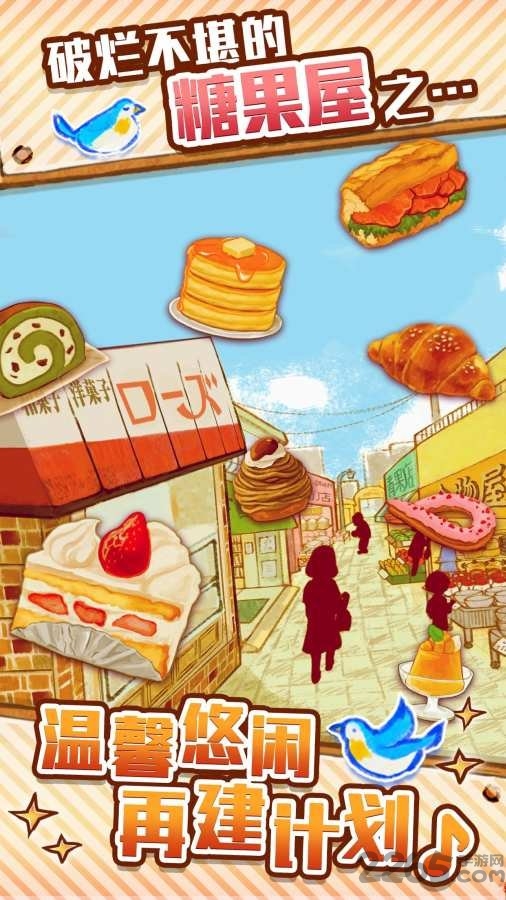 洋果子店rose2破解版最新版
