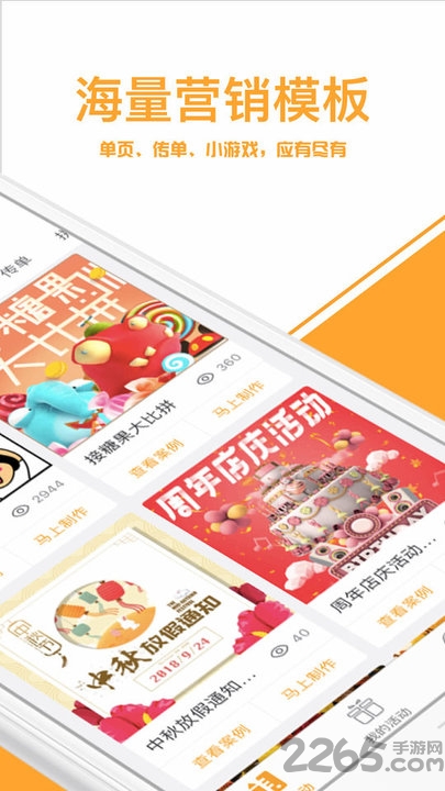 指学针机构版app